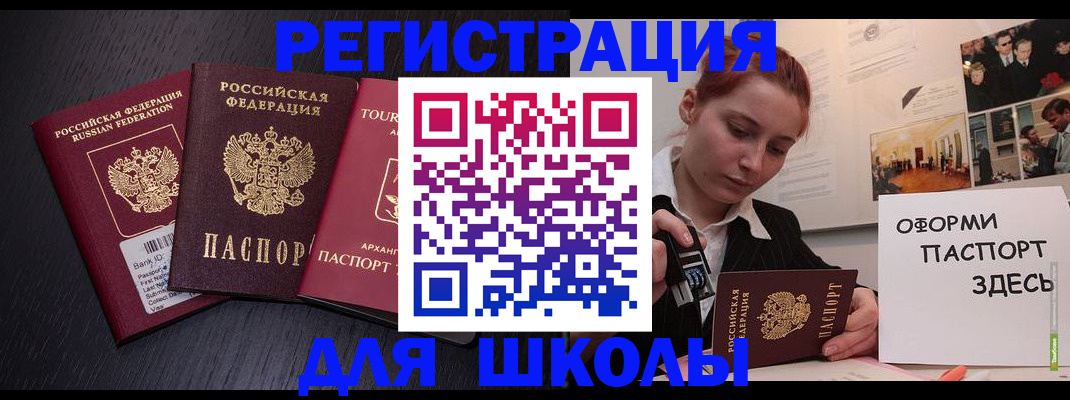 миграционный учет в Поронайске