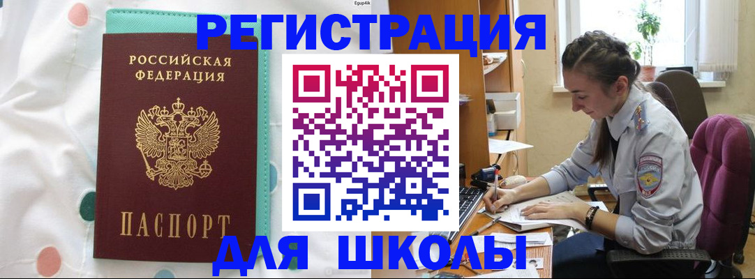 миграционный учет в Поронайске