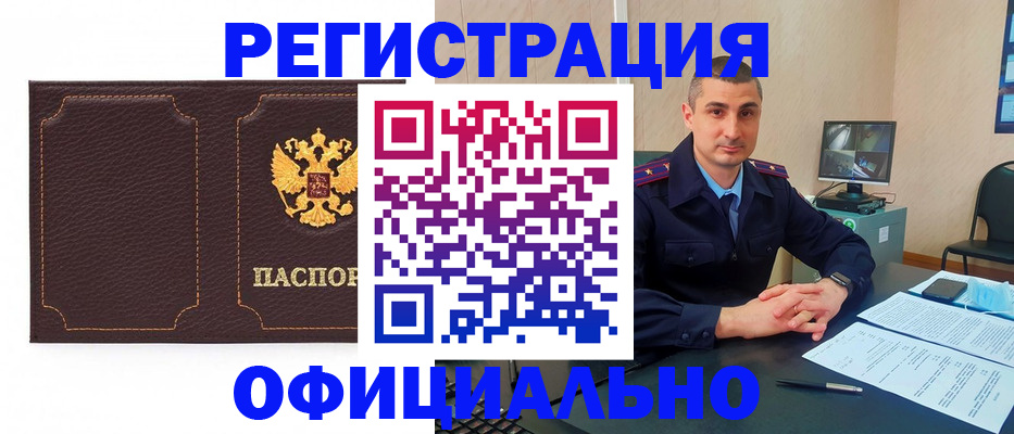 прописка иностранных граждан в Поронайске