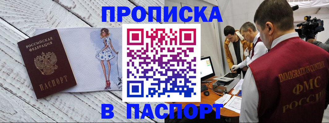 временная регистрация 2025 в Поронайске